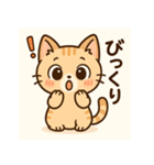 トラねこちゃんのキモチスタンプ（個別スタンプ：10）