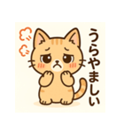 トラねこちゃんのキモチスタンプ（個別スタンプ：16）