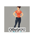 色々なママのスタンプ（個別スタンプ：10）