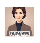 色々なママのスタンプ（個別スタンプ：32）