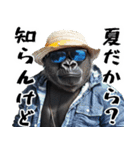 夏ごりら。(夏以外も凄く使える返信超便利)（個別スタンプ：7）