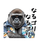 夏ごりら。(夏以外も凄く使える返信超便利)（個別スタンプ：10）