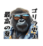夏ごりら。(夏以外も凄く使える返信超便利)（個別スタンプ：14）
