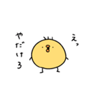 ぴよのいっちょまえライフ（個別スタンプ：19）