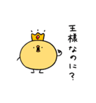 ぴよのいっちょまえライフ（個別スタンプ：20）