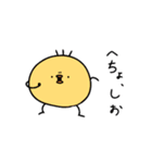ぴよのいっちょまえライフ（個別スタンプ：35）