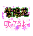紫陽花見にいこー（個別スタンプ：1）