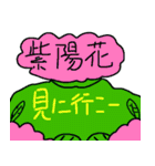 紫陽花見にいこー（個別スタンプ：13）
