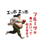 エッホエッホ！食べたいオバさん（個別スタンプ：17）