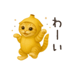 バナナ猫ちゃん（個別スタンプ：7）