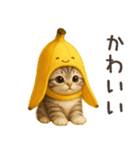 バナナ猫ちゃん（個別スタンプ：10）