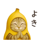 バナナ猫ちゃん（個別スタンプ：11）