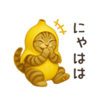 バナナ猫ちゃん（個別スタンプ：16）