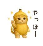バナナ猫ちゃん（個別スタンプ：18）