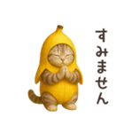 バナナ猫ちゃん（個別スタンプ：27）