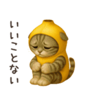 バナナ猫ちゃん（個別スタンプ：28）