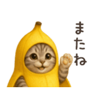 バナナ猫ちゃん（個別スタンプ：32）
