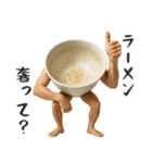 ラーメンのお誘い（個別スタンプ：20）