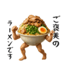 ラーメンのお誘い（個別スタンプ：25）