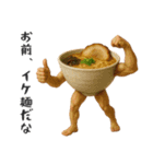 ラーメンのお誘い（個別スタンプ：26）