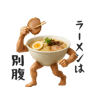 ラーメンのお誘い（個別スタンプ：27）