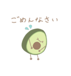 アボカドさんたちの日常（個別スタンプ：4）