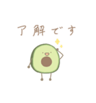 アボカドさんたちの日常（個別スタンプ：5）