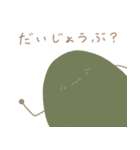 アボカドさんたちの日常（個別スタンプ：32）