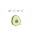 アボカドさんたちの日常（個別スタンプ：33）