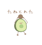 アボカドさんたちの日常（個別スタンプ：37）