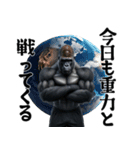 筋トレ報告ゴリラ 2（個別スタンプ：11）