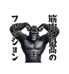 筋トレ報告ゴリラ 2（個別スタンプ：17）