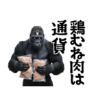 筋トレ報告ゴリラ 2（個別スタンプ：20）