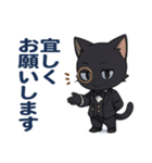 日常に使える黒猫執事スタンプ（個別スタンプ：5）