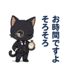 日常に使える黒猫執事スタンプ（個別スタンプ：6）