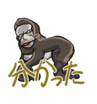 友情、人情、愛情ゴリラ（個別スタンプ：4）