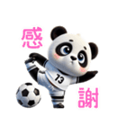 パンダ×サッカー！3Dリアル（個別スタンプ：18）