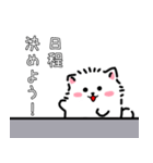 日程調整〜当日集合まで使える！白ポメ♪（個別スタンプ：2）