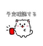 日程調整〜当日集合まで使える！白ポメ♪（個別スタンプ：4）