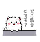 日程調整〜当日集合まで使える！白ポメ♪（個別スタンプ：10）