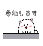 日程調整〜当日集合まで使える！白ポメ♪（個別スタンプ：12）