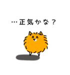 ニコニコポメラニアン（個別スタンプ：10）