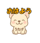 フレンチブルドッグうたげ（個別スタンプ：1）