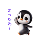 3Dリアルぺんぎん♡年中使えて超可愛い！（個別スタンプ：4）