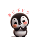 3Dリアルぺんぎん♡年中使えて超可愛い！（個別スタンプ：5）