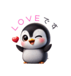 3Dリアルぺんぎん♡年中使えて超可愛い！（個別スタンプ：6）