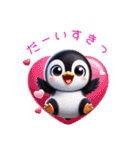 3Dリアルぺんぎん♡年中使えて超可愛い！（個別スタンプ：18）