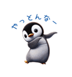 3Dリアルぺんぎん♡年中使えて超可愛い！（個別スタンプ：21）