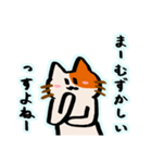 会話逸らしネコ（個別スタンプ：10）