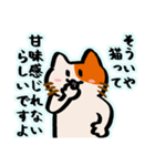 会話逸らしネコ（個別スタンプ：22）